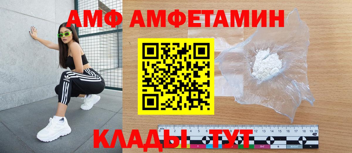 АМФ VHQ  Вход с VPN  Верхний Уфалей 