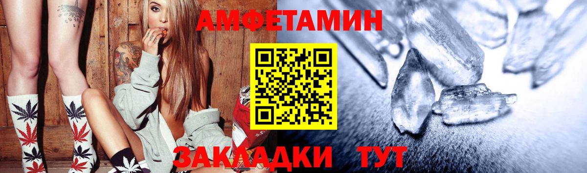 Амфетамин Premium Верхний Уфалей