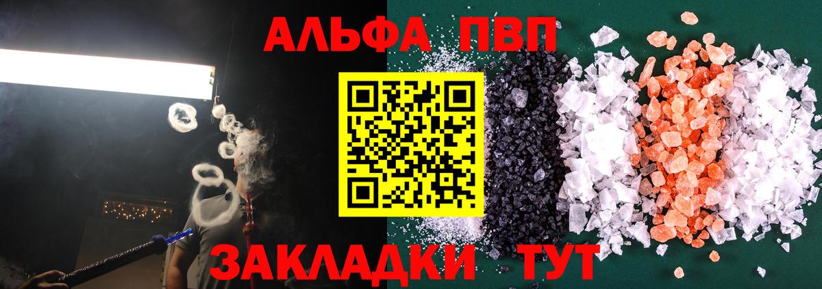 Alpha-PVP СК КРИС Верхний Уфалей
