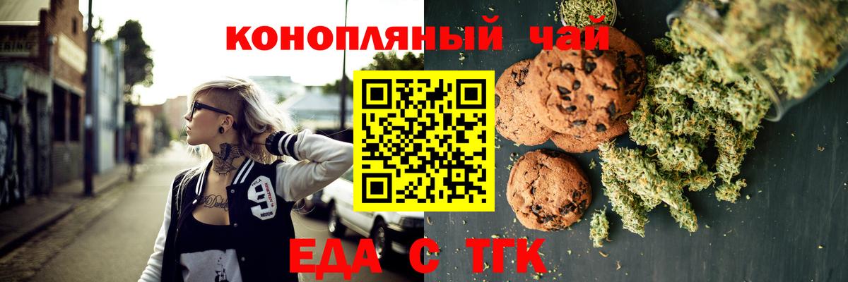 Canna-Cookies конопля  Вход с VPN  Верхний Уфалей 