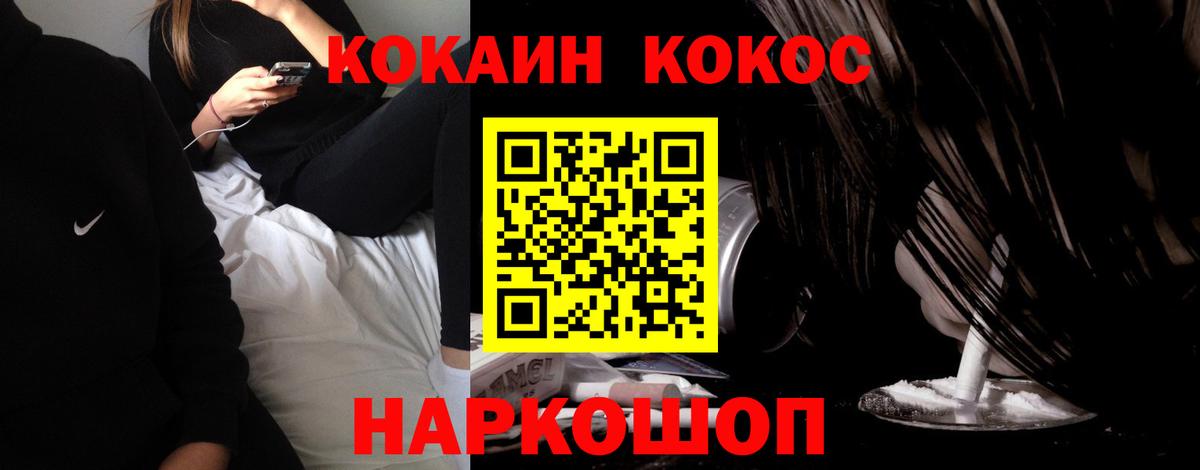 Кокаин Fish Scale Верхний Уфалей