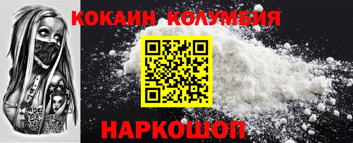 COCAIN  КОКАИН Fish Scale  Вход с VPN  Верхний Уфалей 
