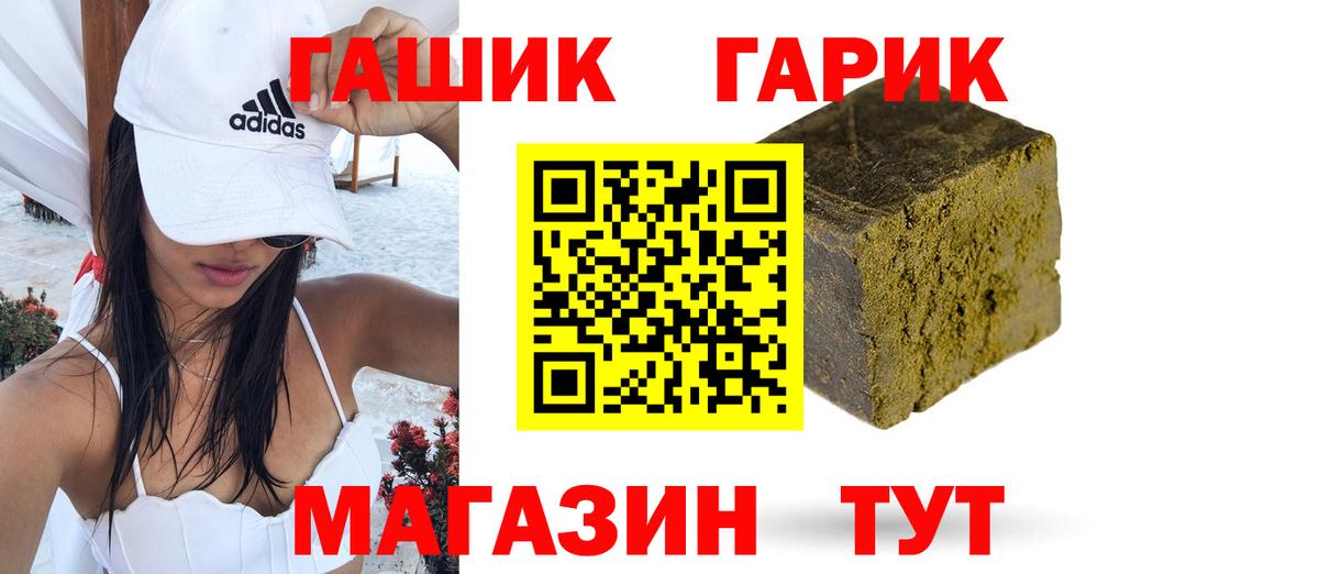 ГАШ Premium Верхний Уфалей