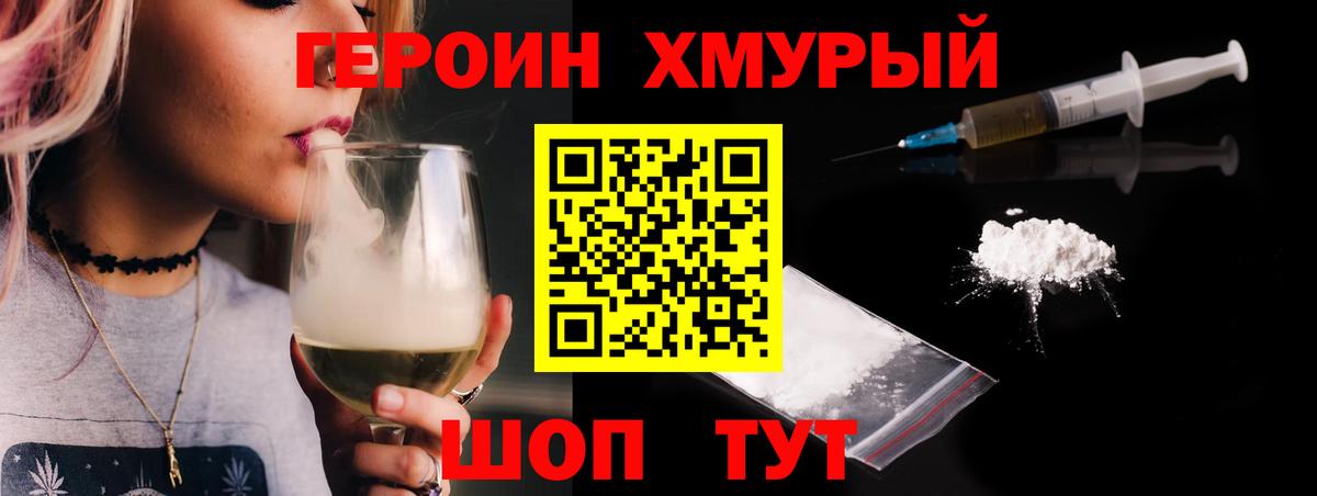 Верхний Уфалей  ГЕРОИН Heroin  ГЕРОИН  Вход с VPN 
