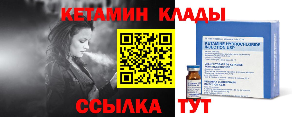 КЕТАМИН ketamine  Вход с VPN  Верхний Уфалей  КЕТАМИН ketamine 
