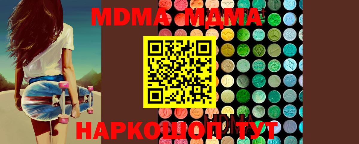 МДМА VHQ Верхний Уфалей
