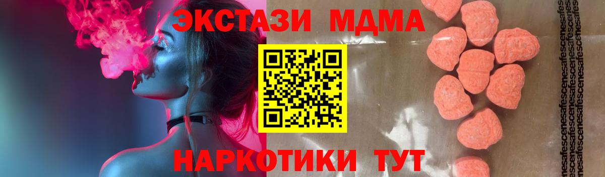 MDMA Molly  Вход с VPN  Верхний Уфалей  МДМА VHQ 