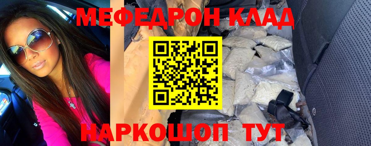 Меф VHQ  Меф  Вход с VPN  Верхний Уфалей  купить  цена  Мефедрон кристаллы 