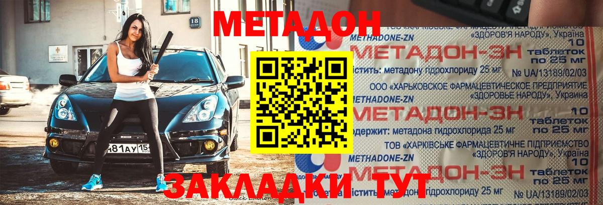 Верхний Уфалей  МЕТАДОН белоснежный  Метадон кристалл  Вход с VPN 