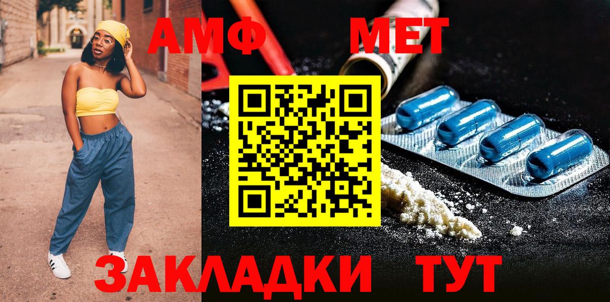 Верхний Уфалей  МЕТАМФЕТАМИН пудра  Вход с VPN 